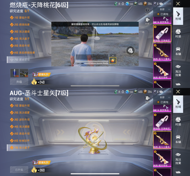 HPQM4266743和平精英账号详情图15