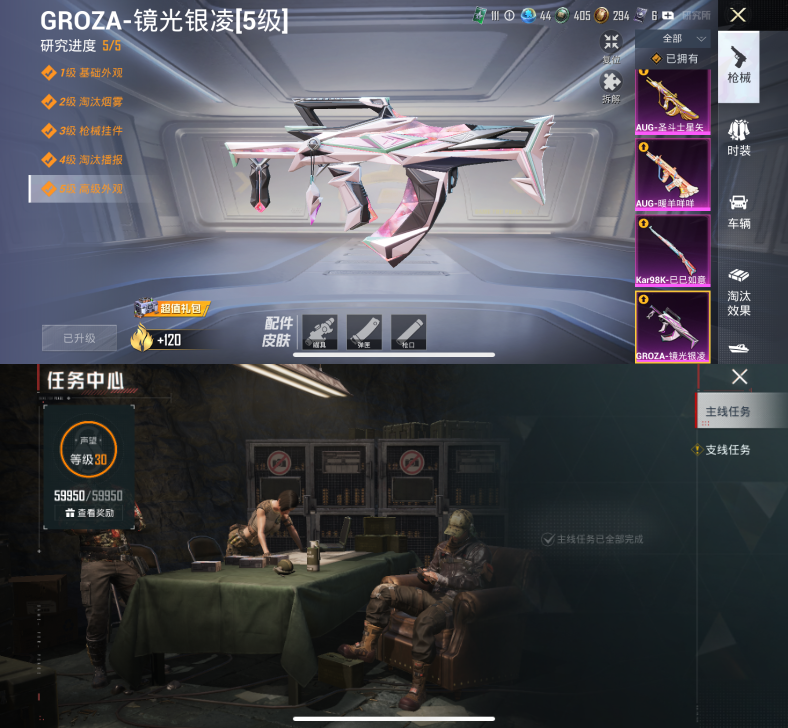 HPQM4266743和平精英账号详情图17