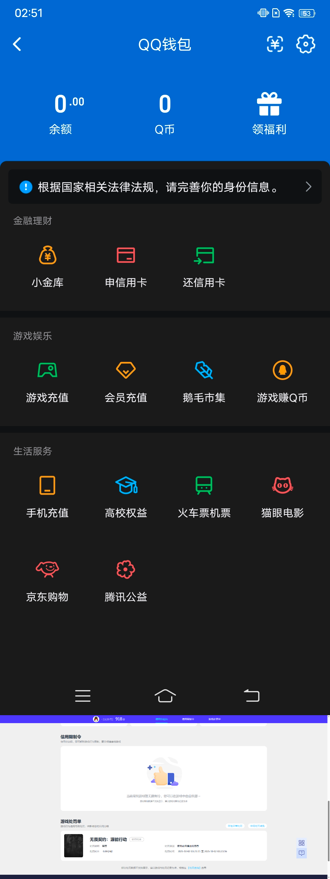 HPQM4266743和平精英账号详情图19
