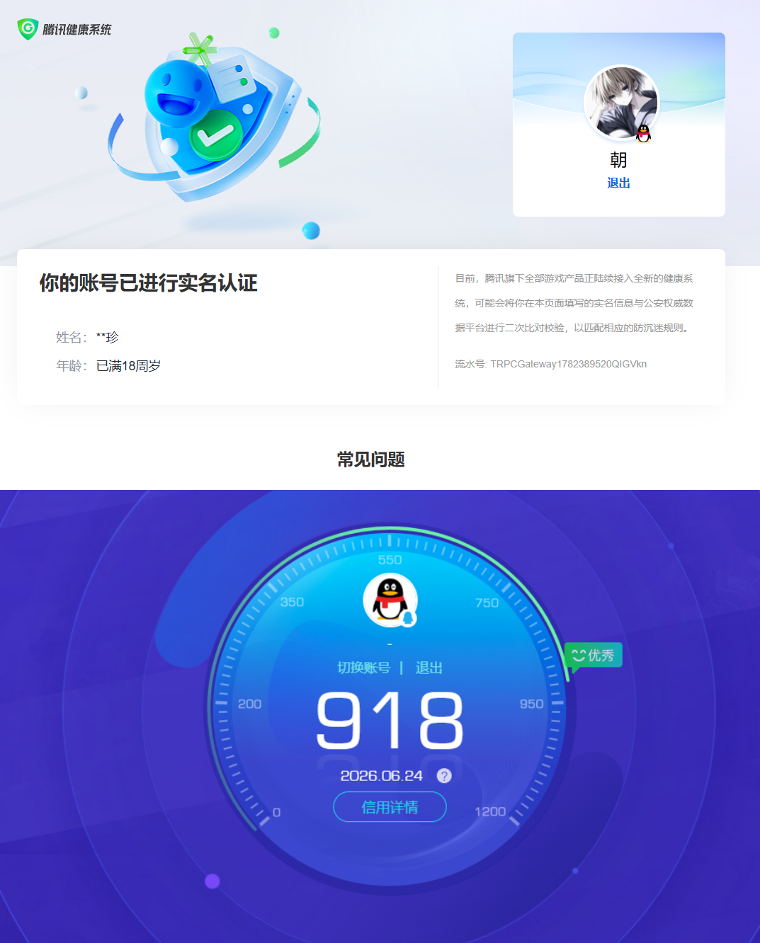HPQM4266743和平精英账号详情图21