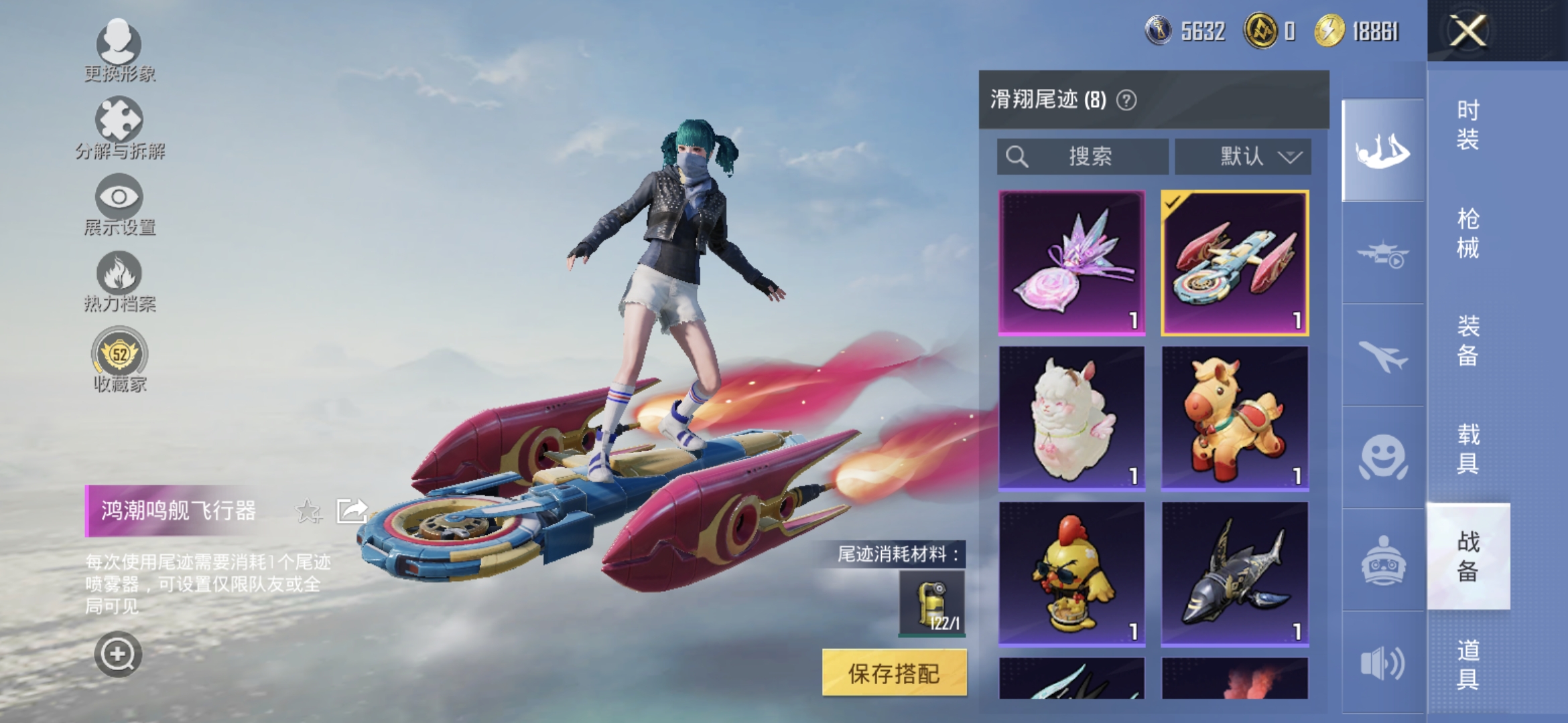HPQM4263127和平精英账号详情图12
