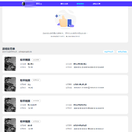 HPQM4263127和平精英账号详情图15