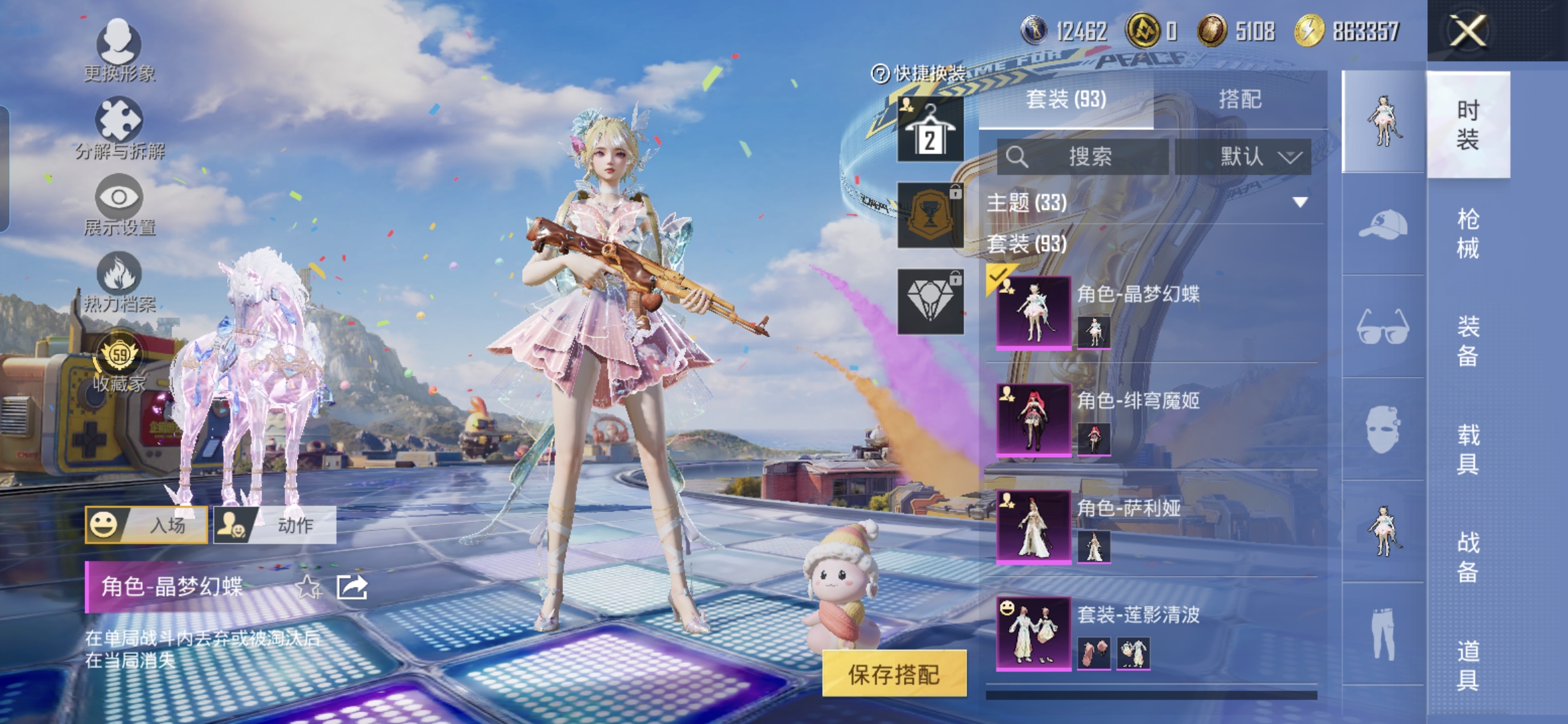 HPQM4263882和平精英账号详情图4