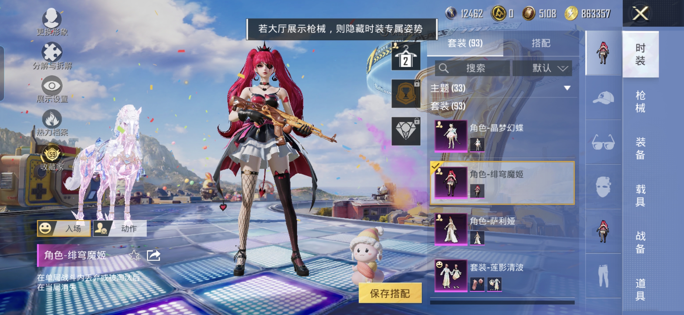 HPQM4263882和平精英账号详情图5