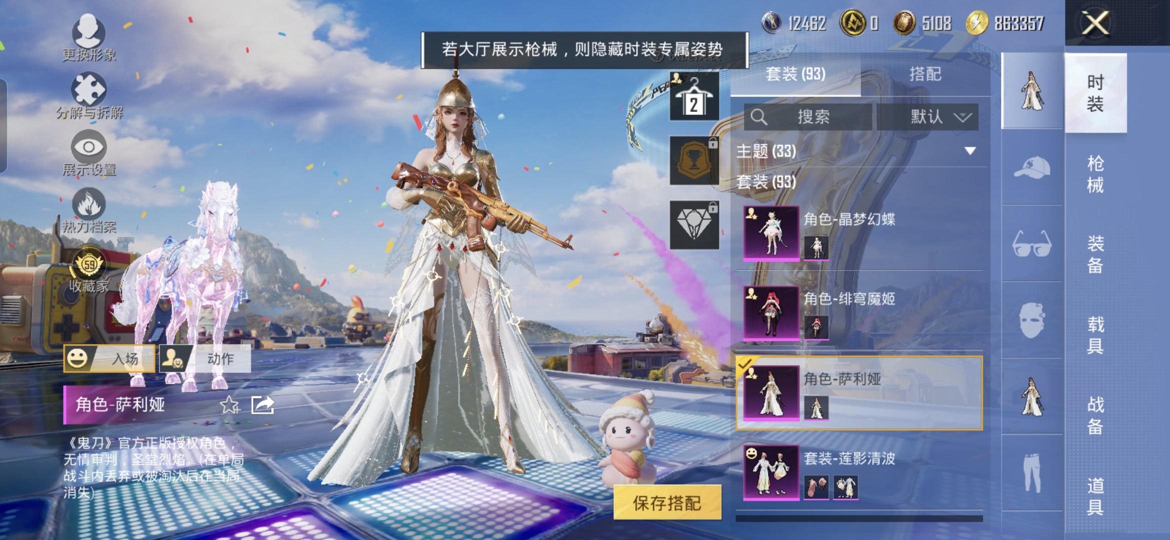 HPQM4263882和平精英账号详情图6