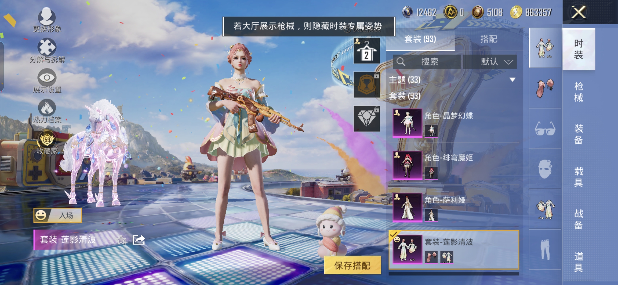 HPQM4263882和平精英账号详情图7