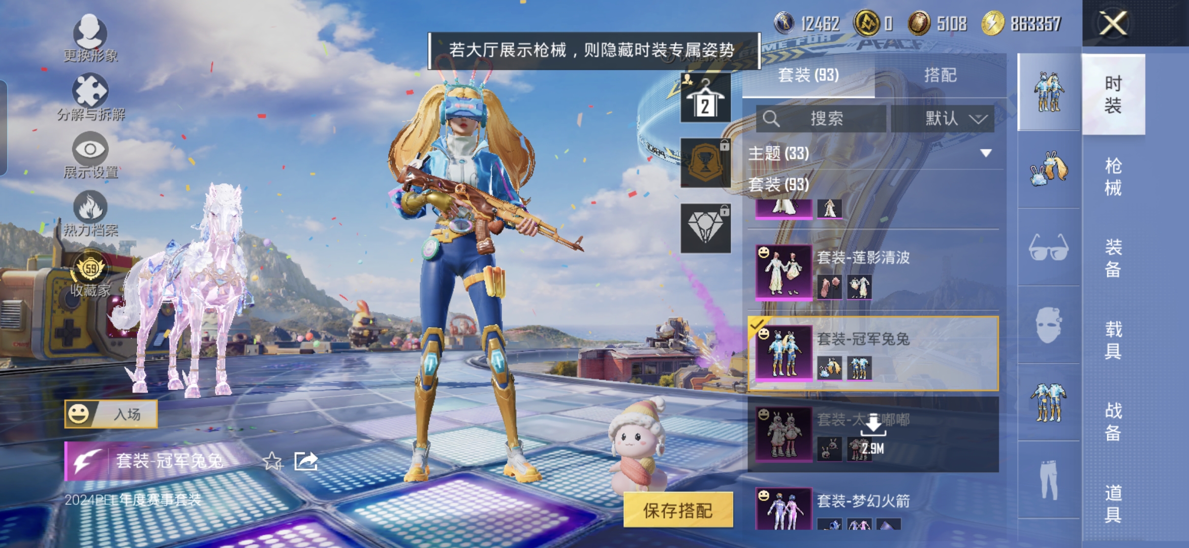 HPQM4263882和平精英账号详情图8