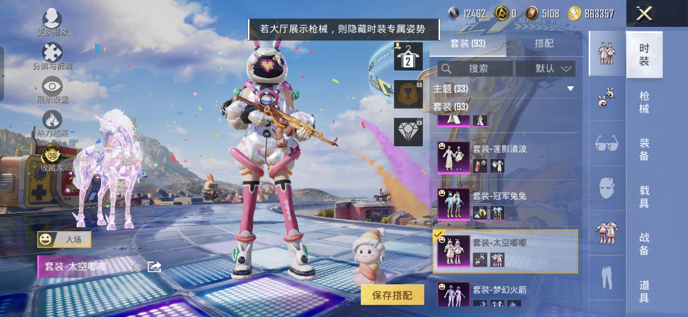 HPQM4263882和平精英账号详情图9