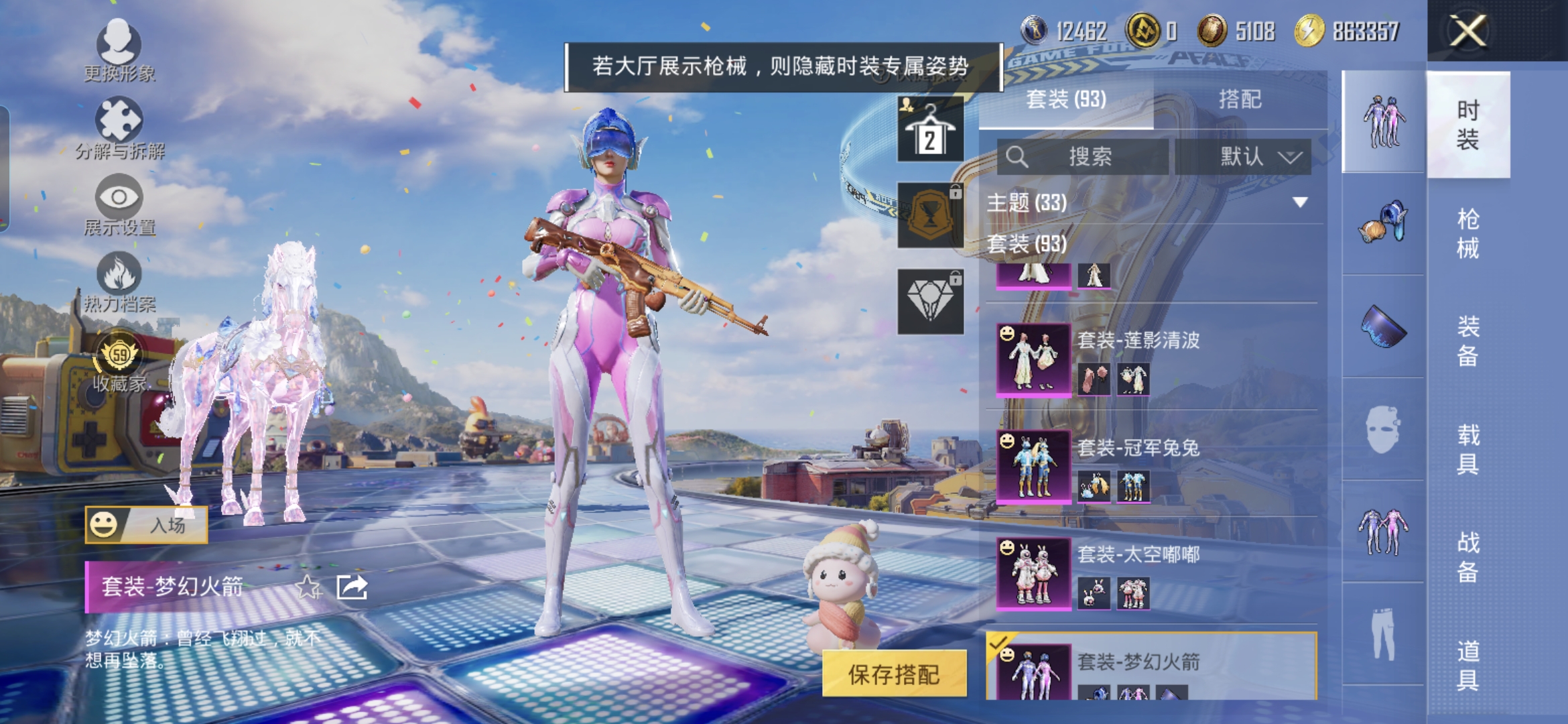 HPQM4263882和平精英账号详情图10