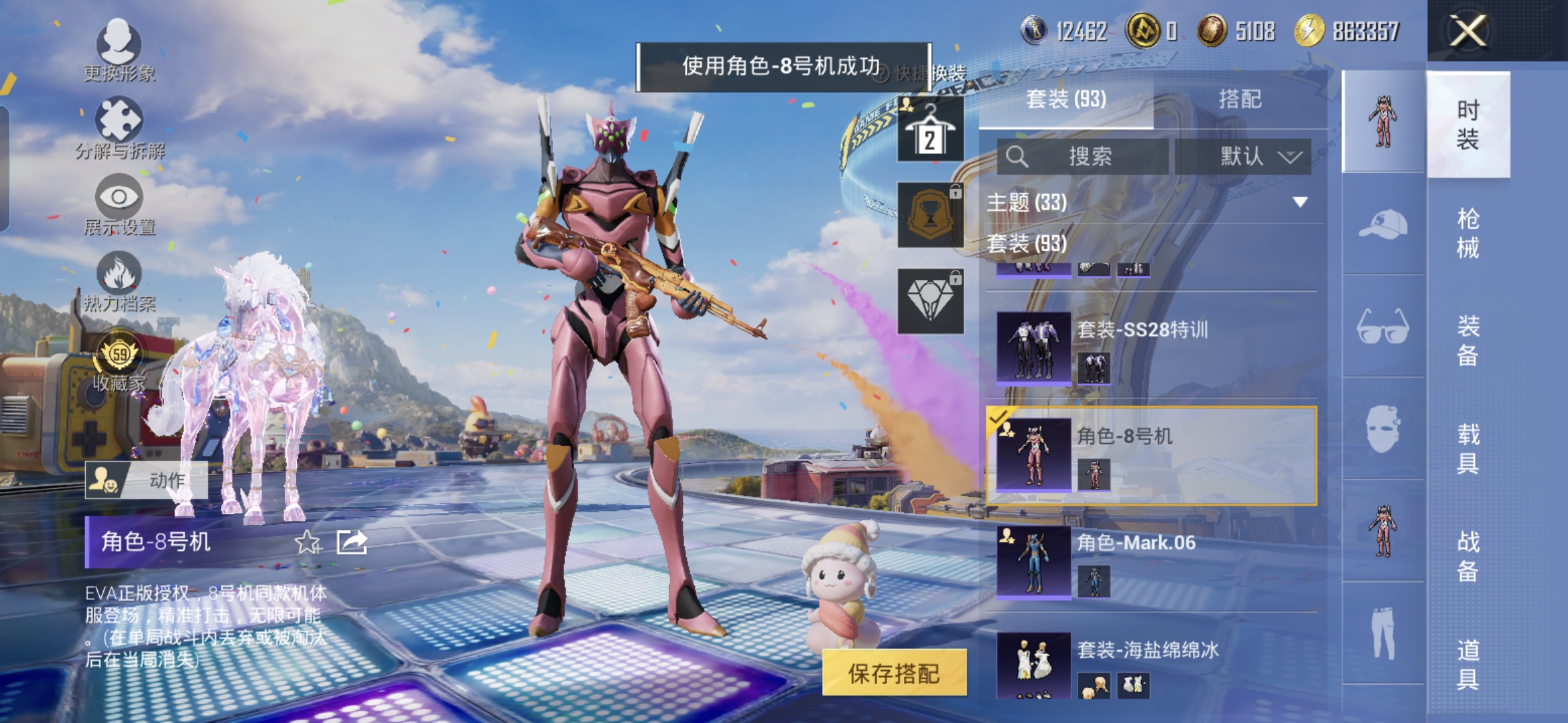 HPQM4263882和平精英账号详情图11