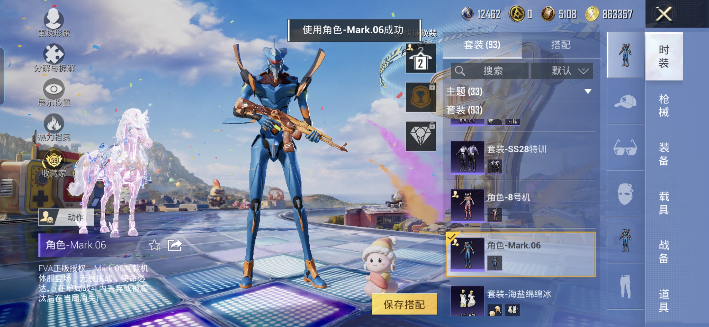 HPQM4263882和平精英账号详情图12