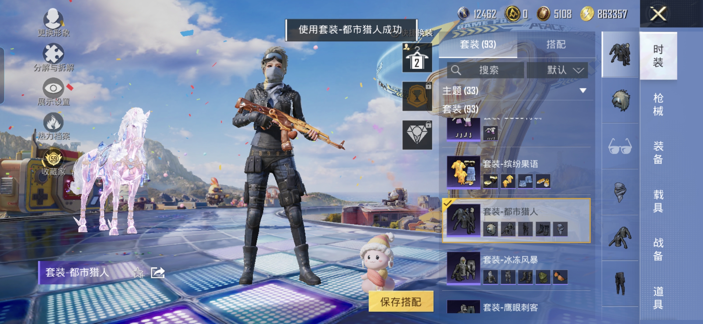 HPQM4263882和平精英账号详情图13