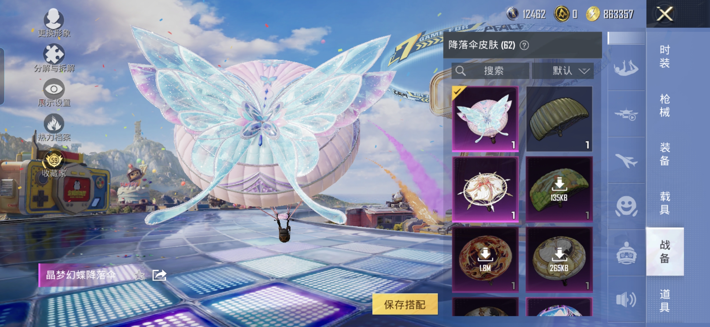 HPQM4263882和平精英账号详情图16