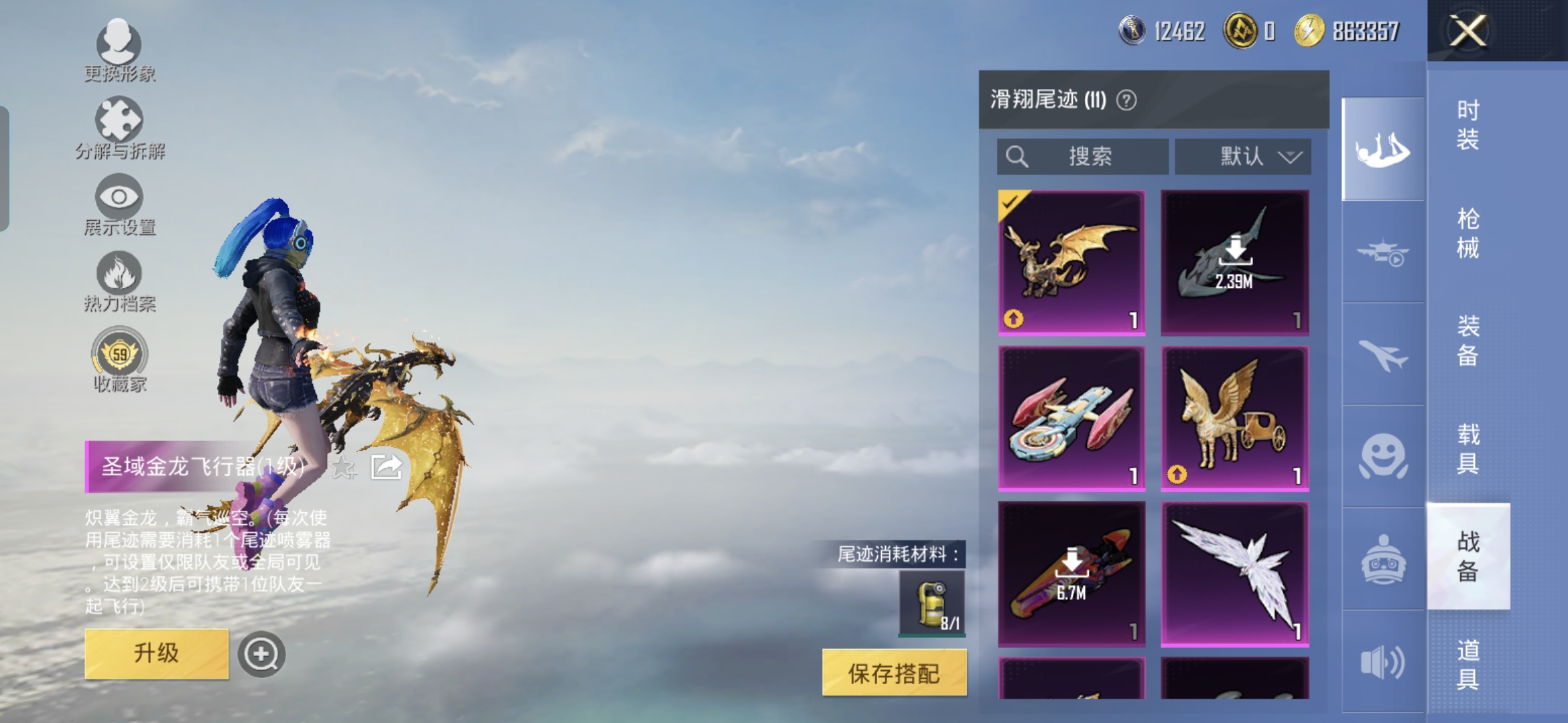 HPQM4263882和平精英账号详情图17