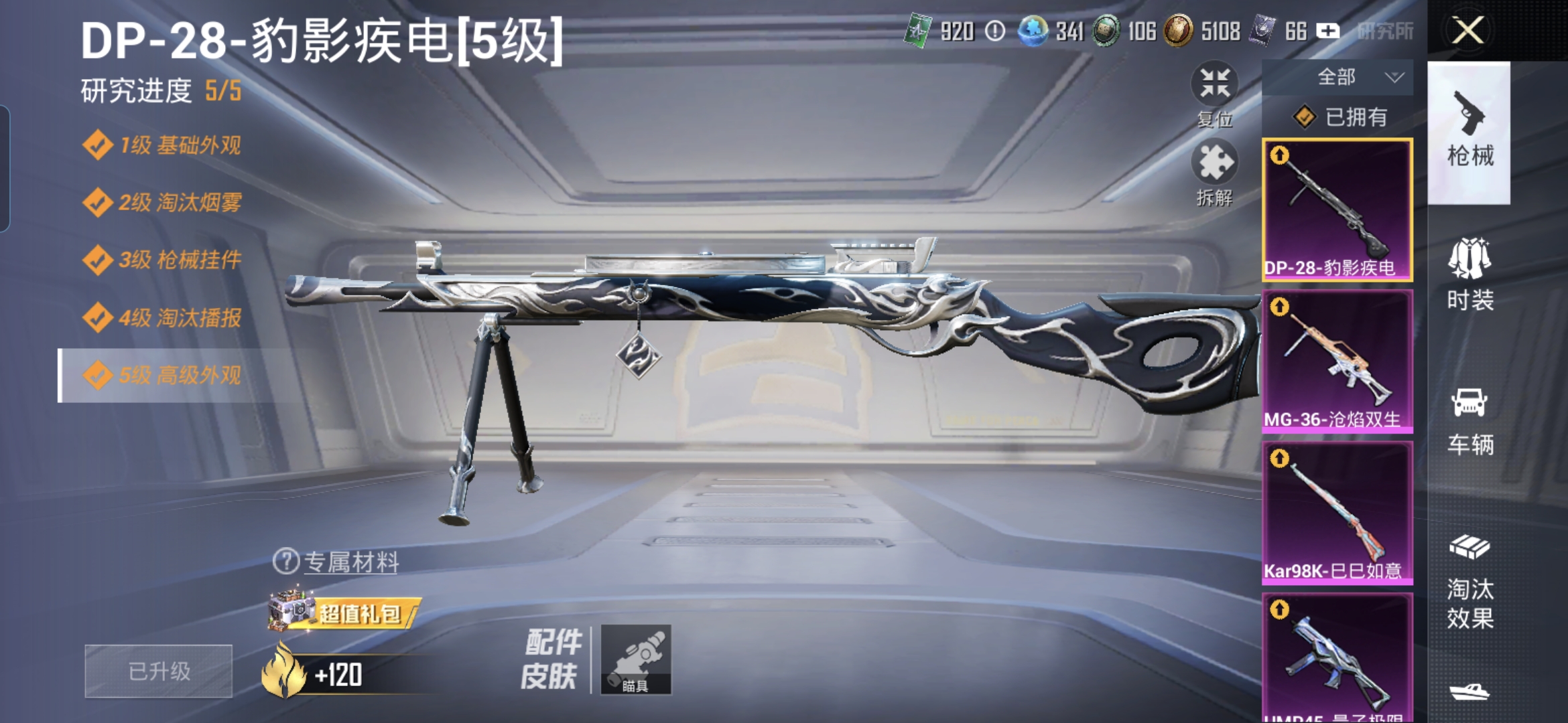 HPQM4263882和平精英账号详情图18