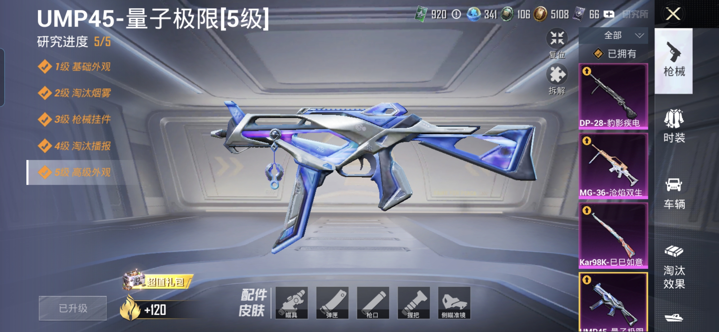 HPQM4263882和平精英账号详情图21