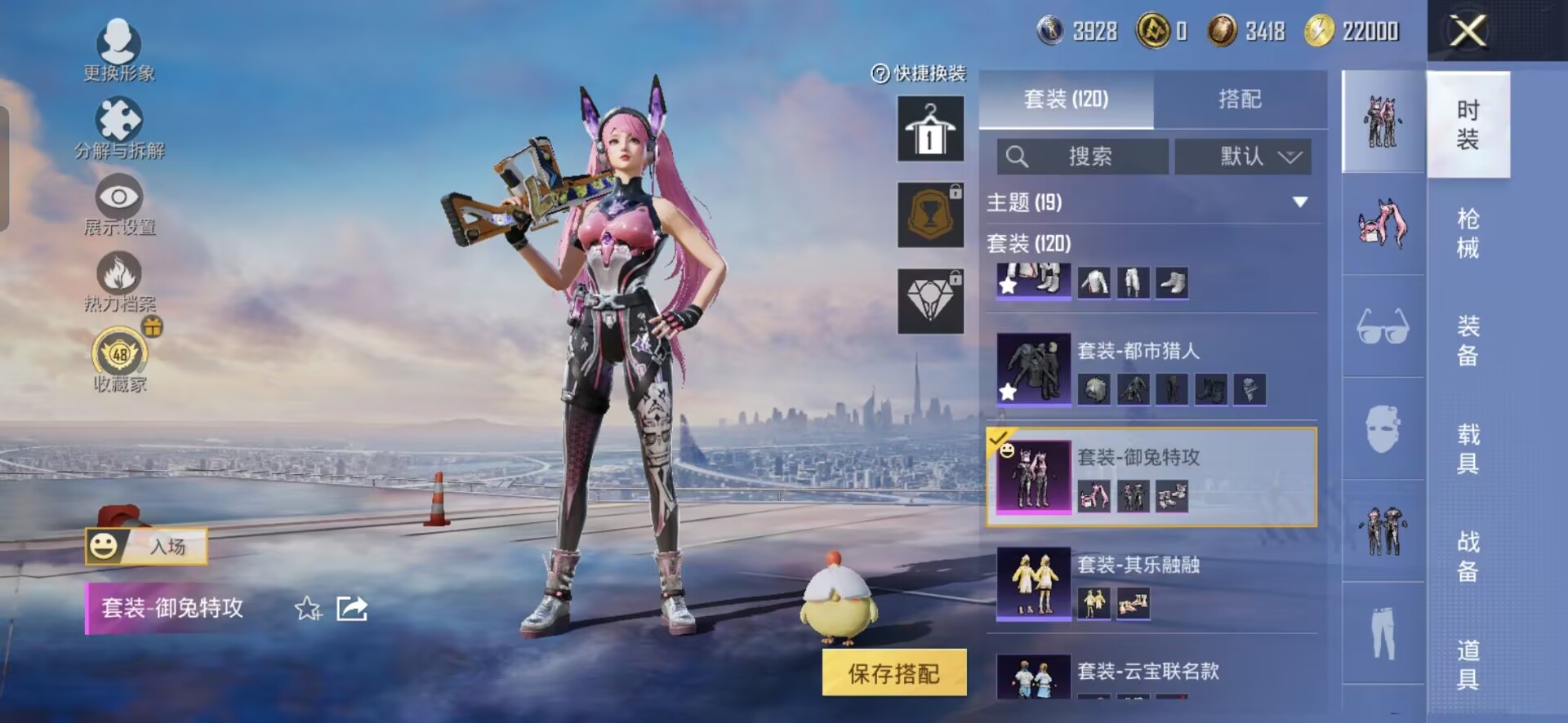 HPQM4263861和平精英账号详情图3