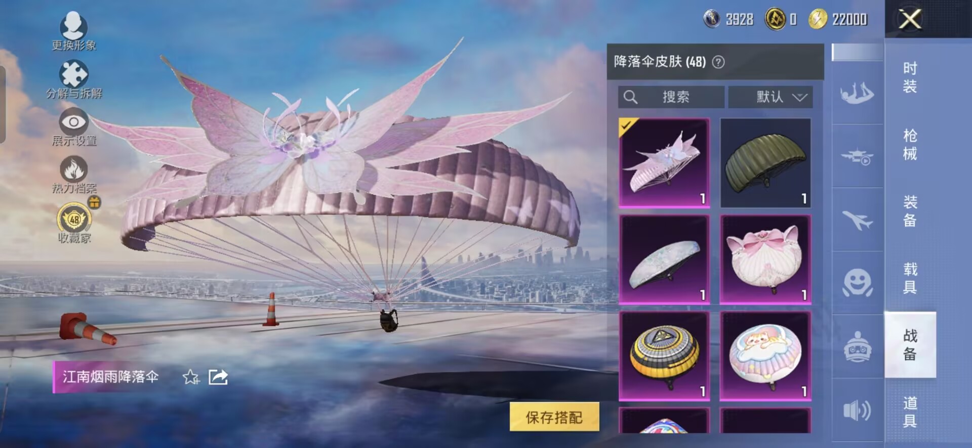 HPQM4263861和平精英账号详情图4