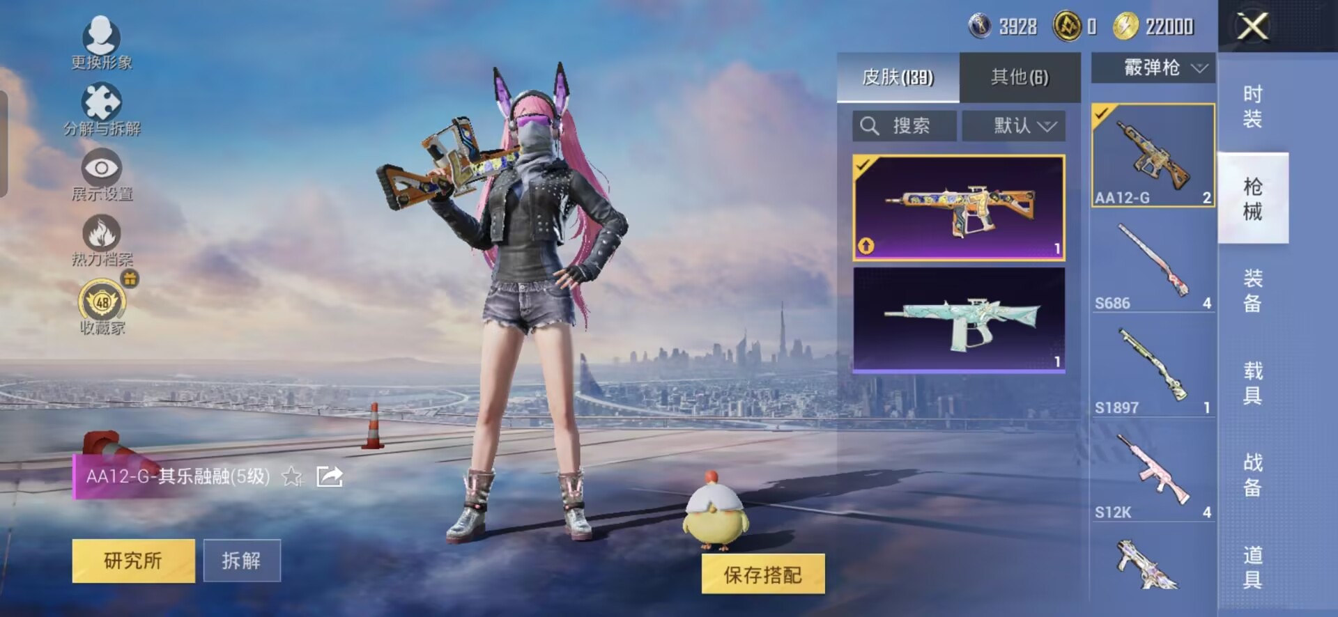 HPQM4263861和平精英账号详情图5