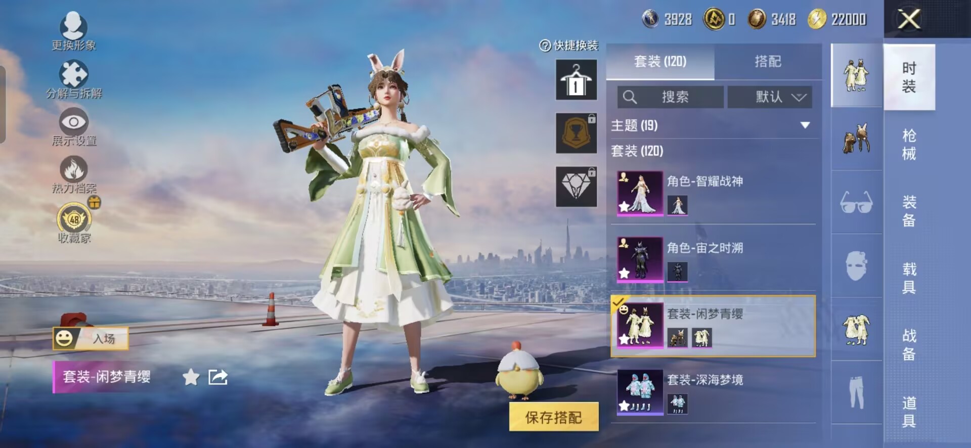 HPQM4263861和平精英账号详情图6
