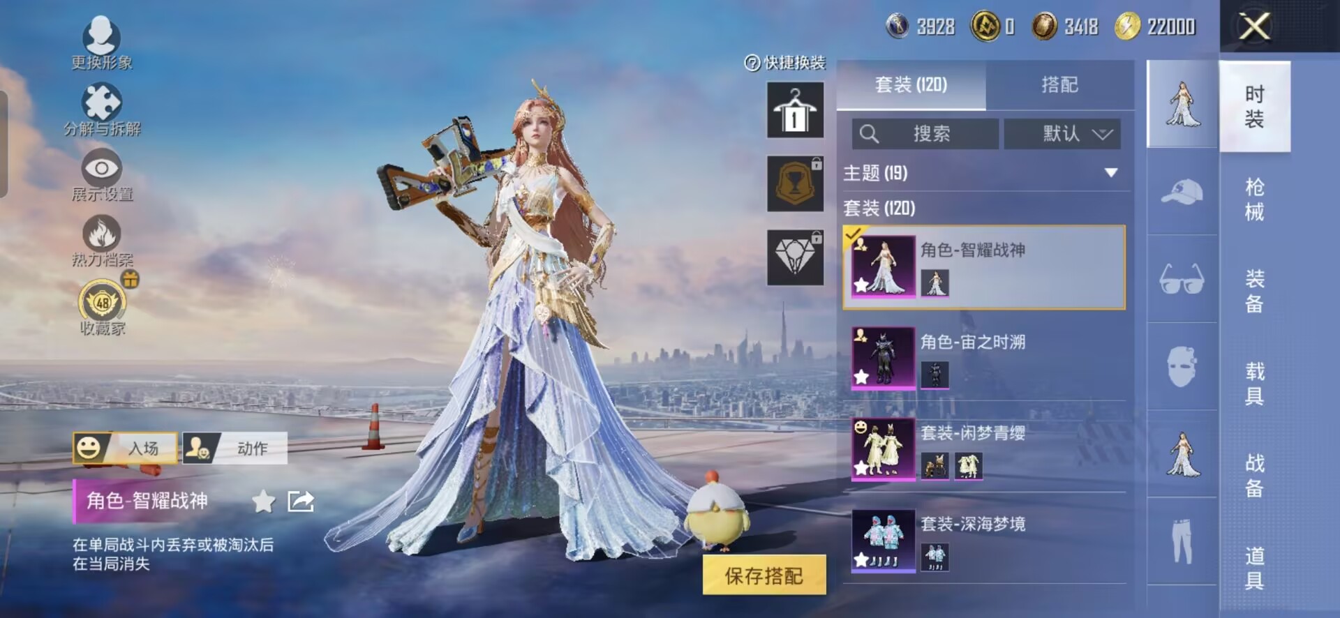 HPQM4263861和平精英账号详情图8
