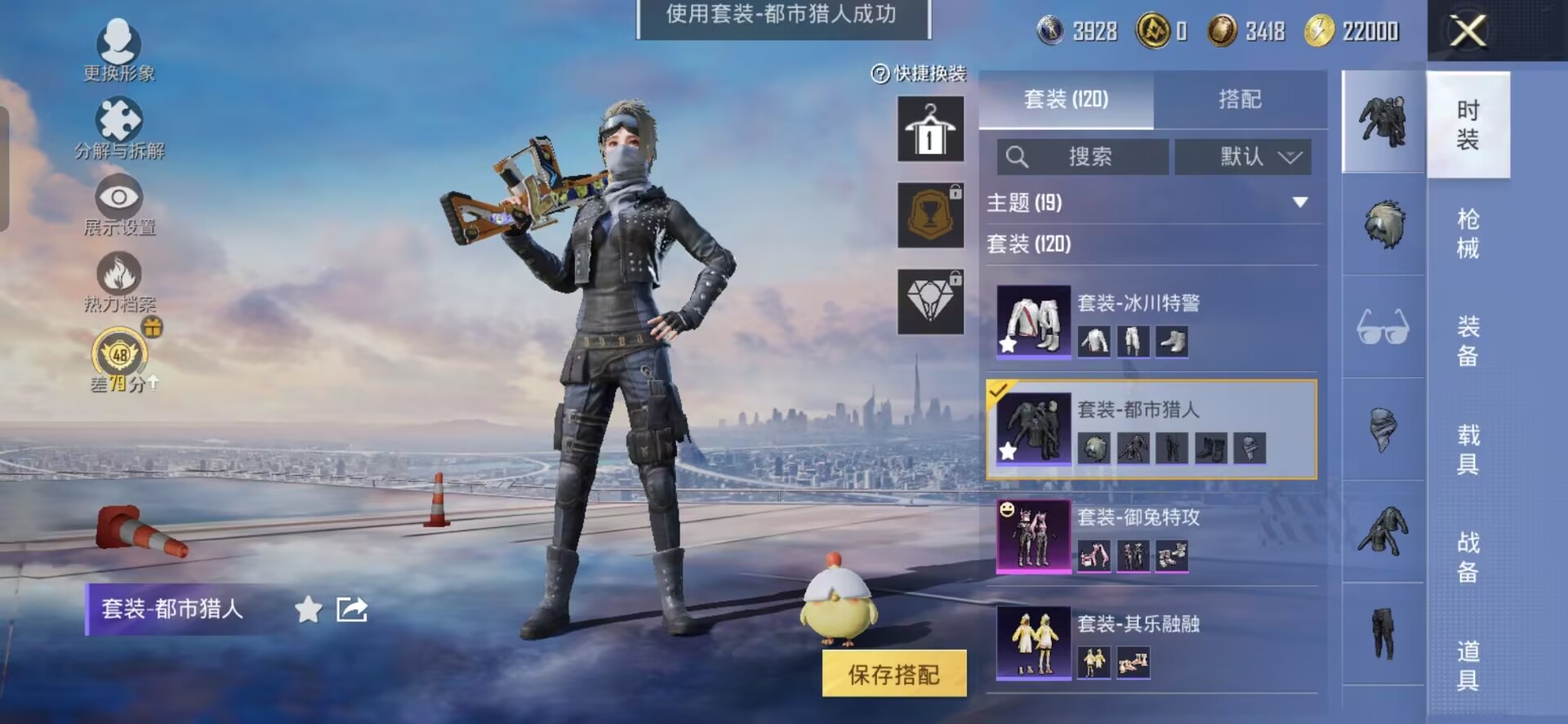 HPQM4263861和平精英账号详情图9