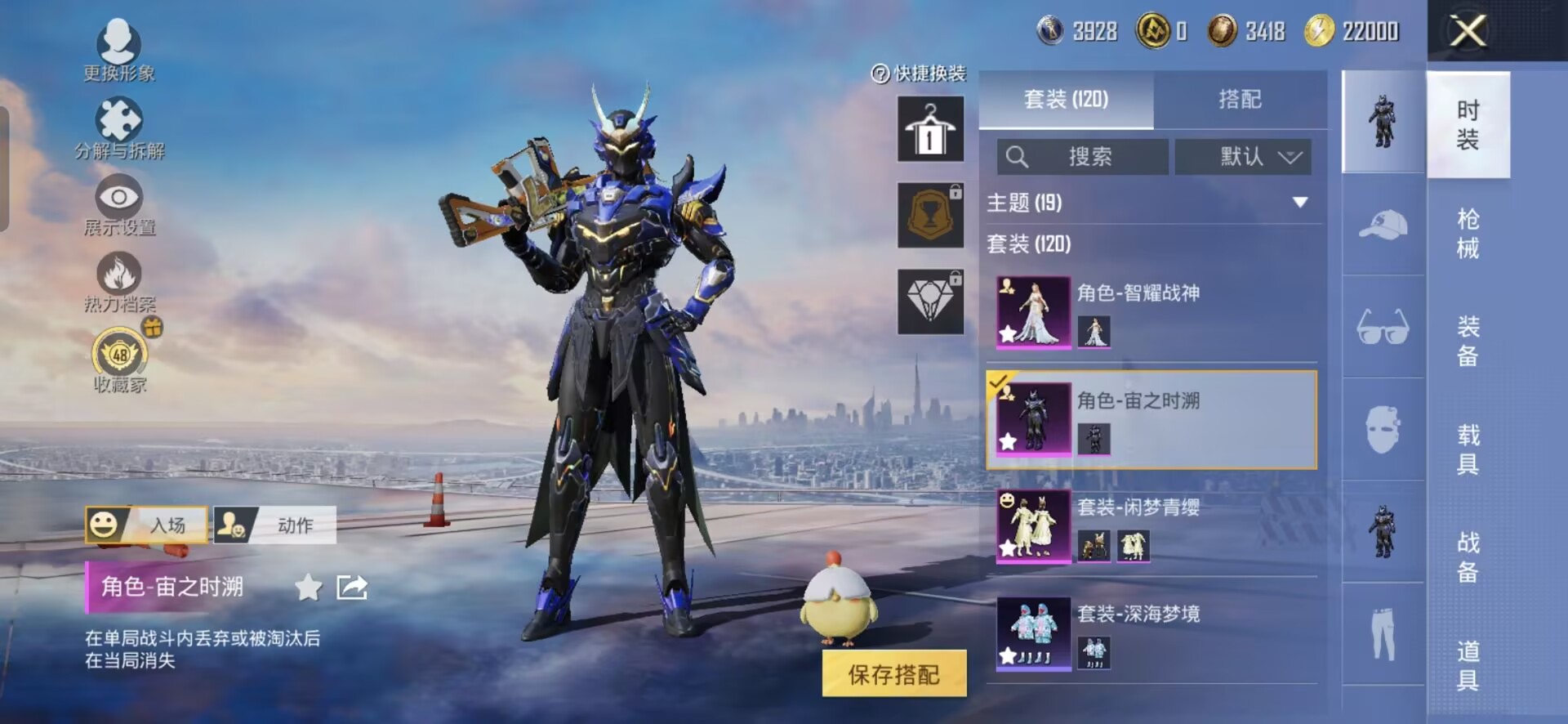 HPQM4263861和平精英账号详情图11