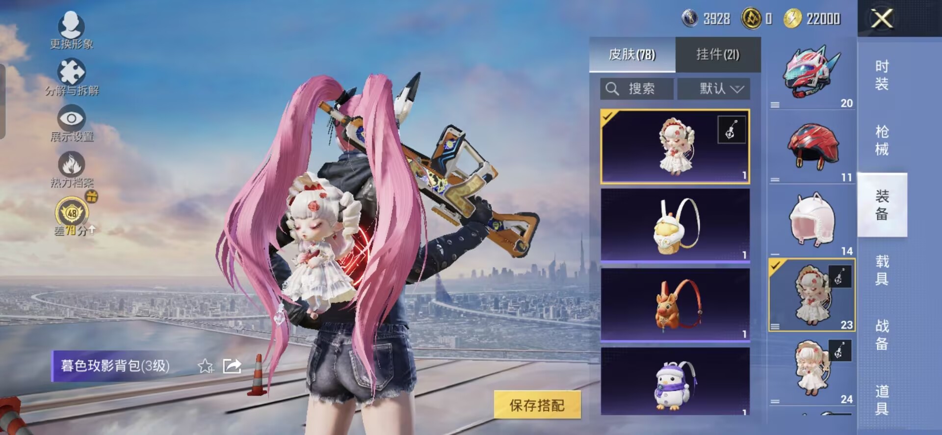HPQM4263861和平精英账号详情图12