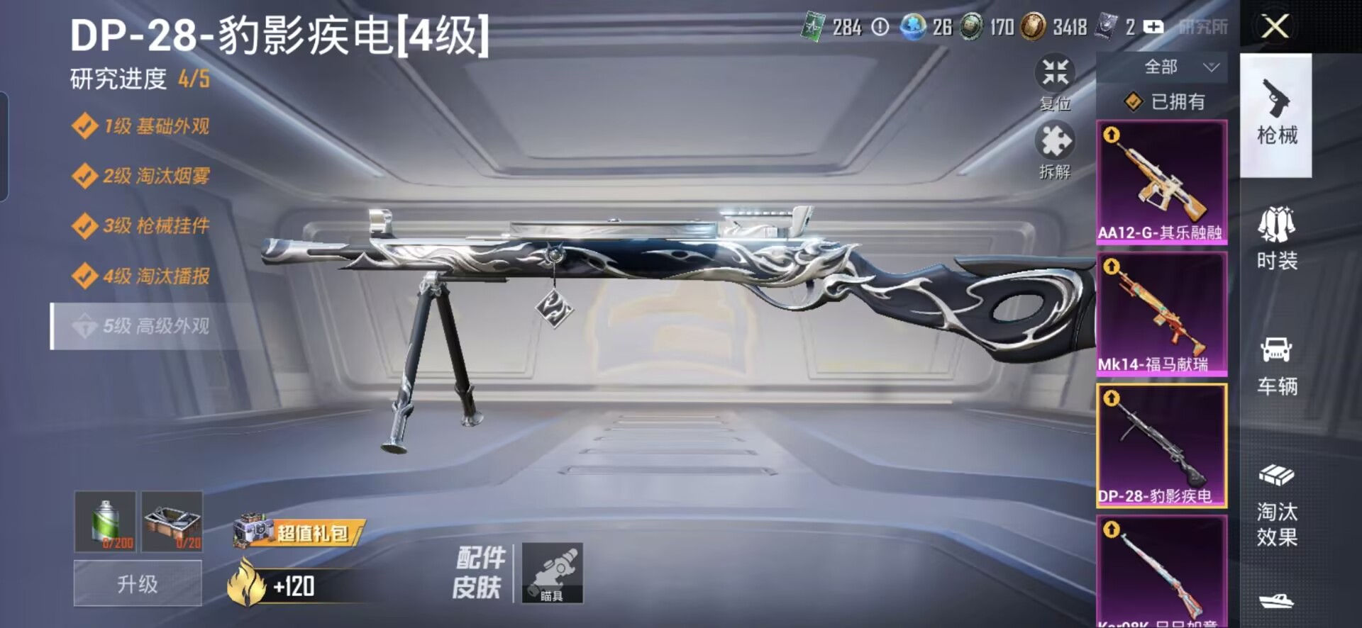 HPQM4263861和平精英账号详情图13
