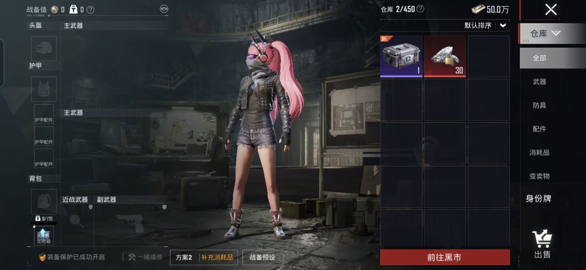 HPQM4263861和平精英账号详情图17