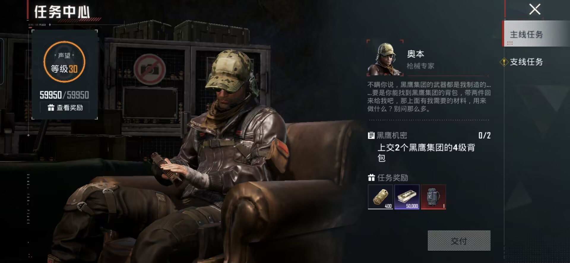 HPQM4263861和平精英账号详情图18
