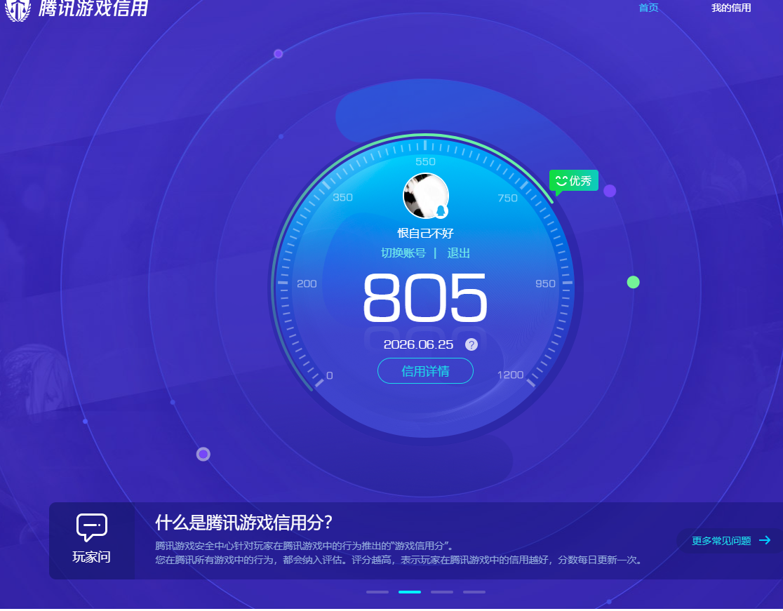 HPQM4263861和平精英账号详情图19