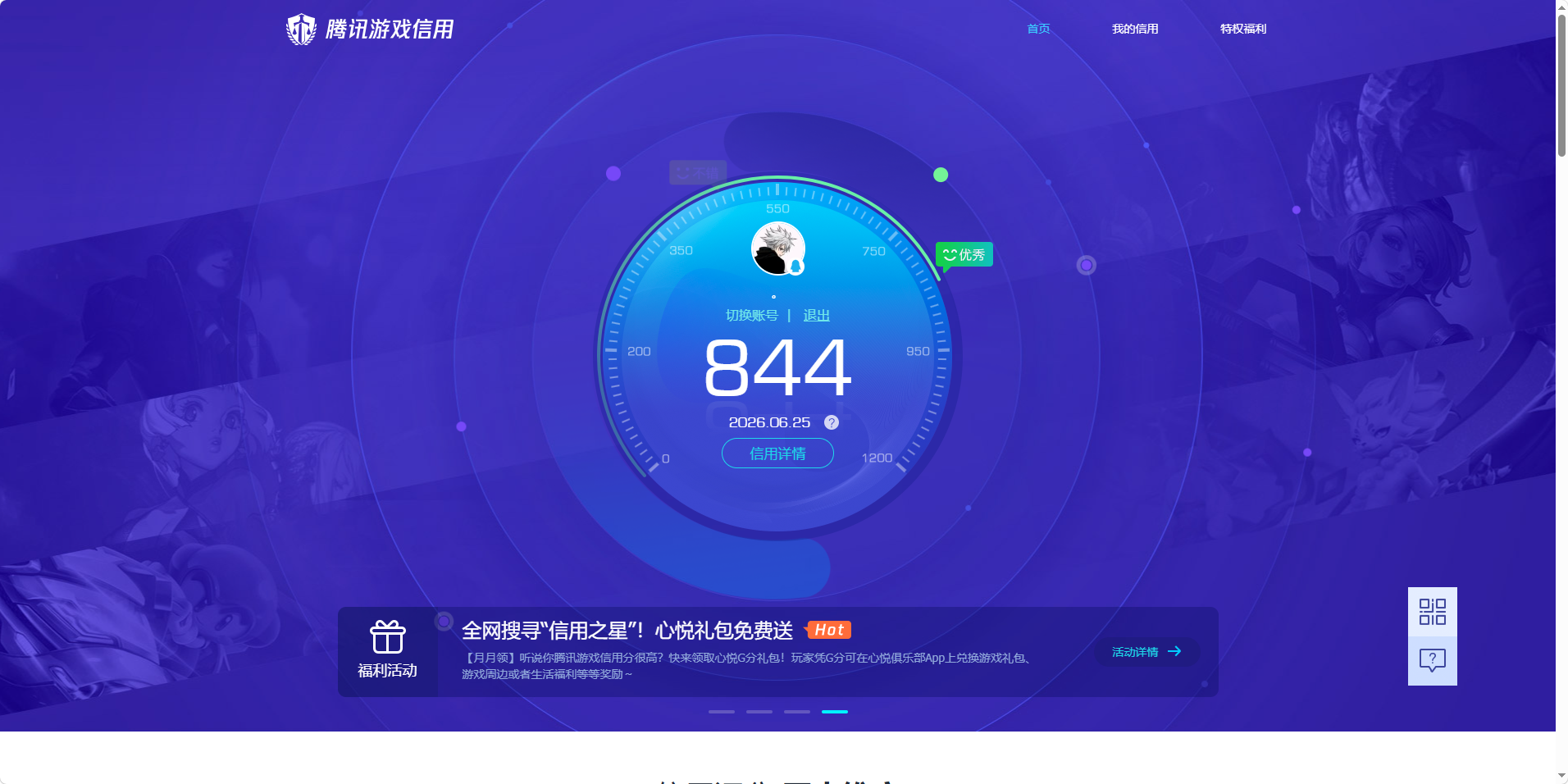 HPQM4263865和平精英账号详情图13