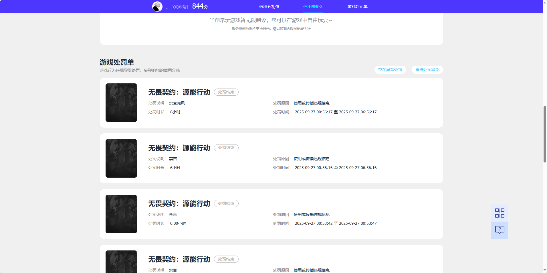 HPQM4263865和平精英账号详情图14