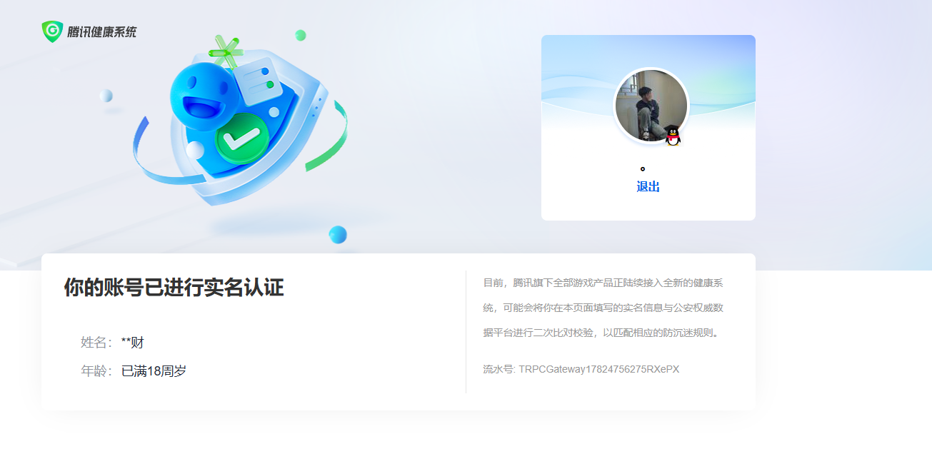 HPQM4263865和平精英账号详情图15