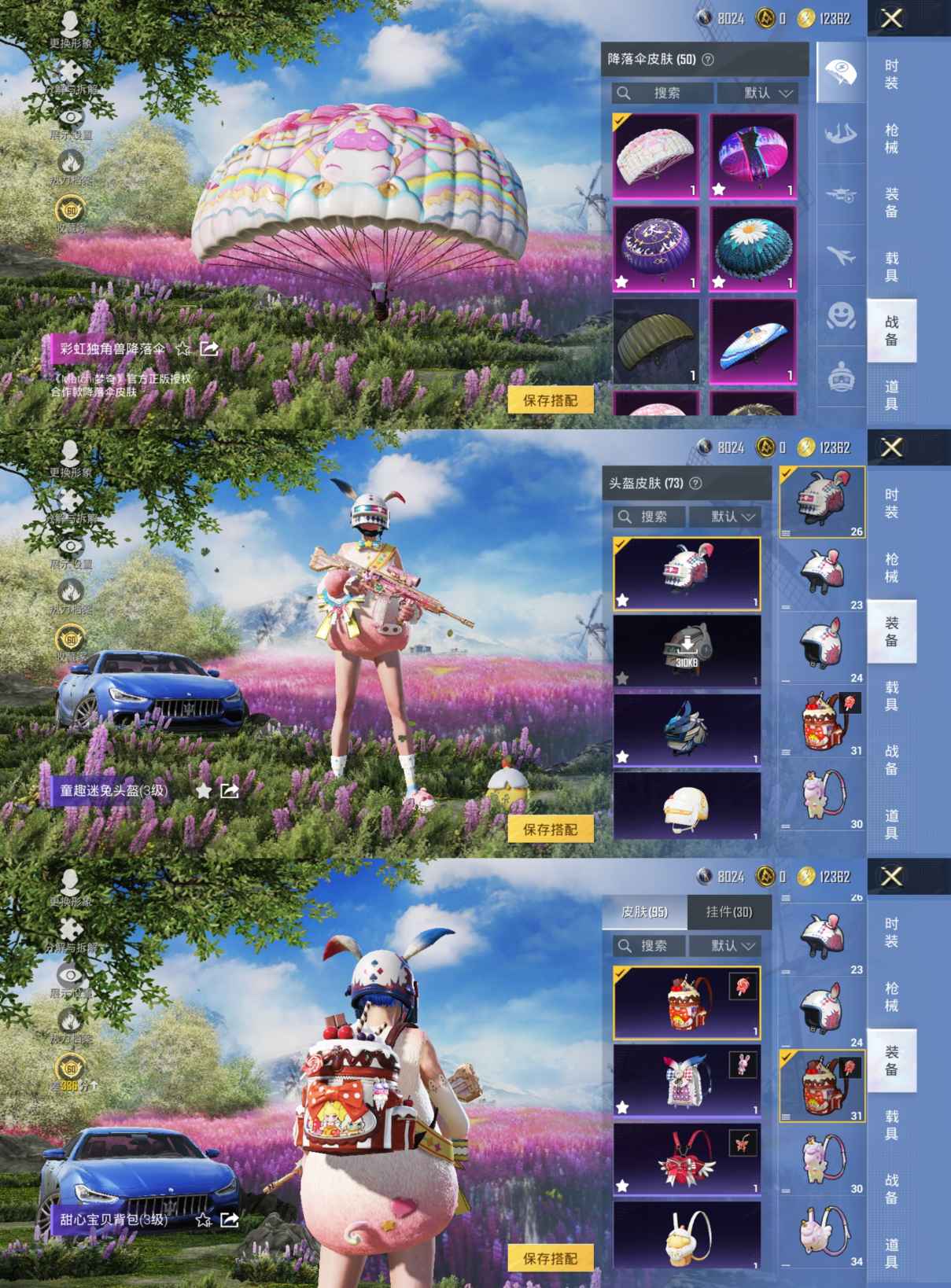 HPQM4264889和平精英账号详情图7
