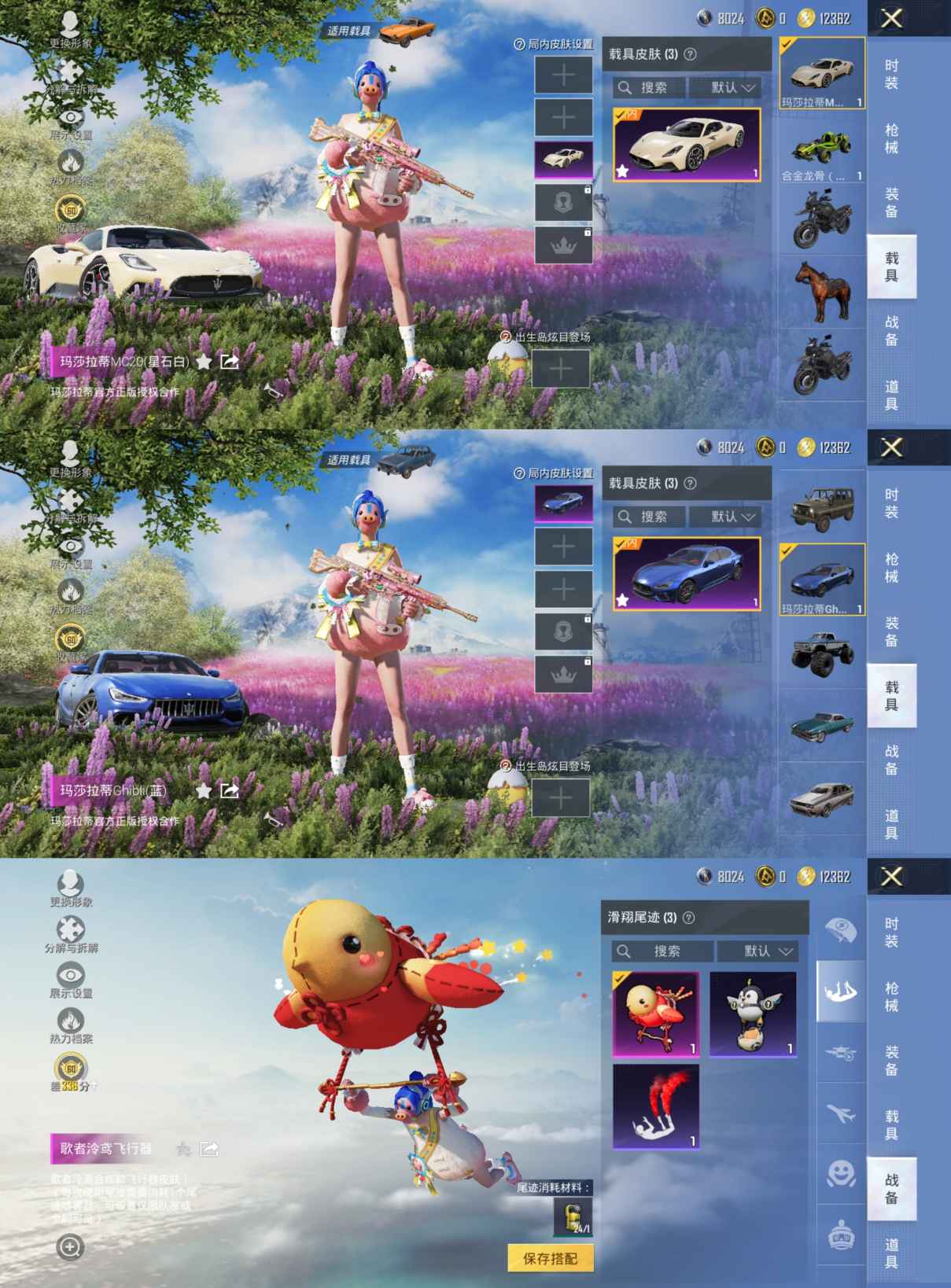HPQM4264889和平精英账号详情图8