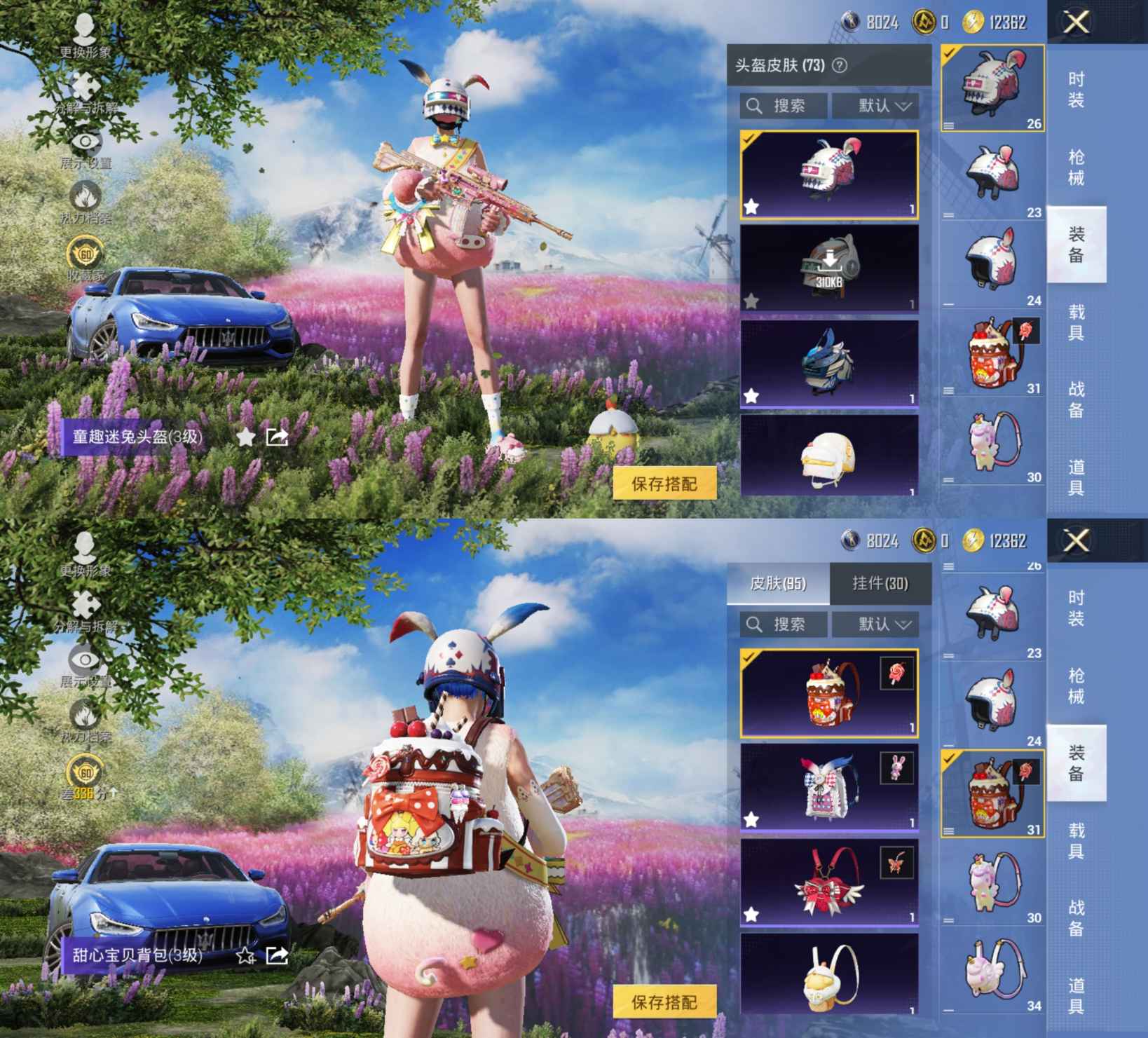 HPQM4264889和平精英账号详情图9