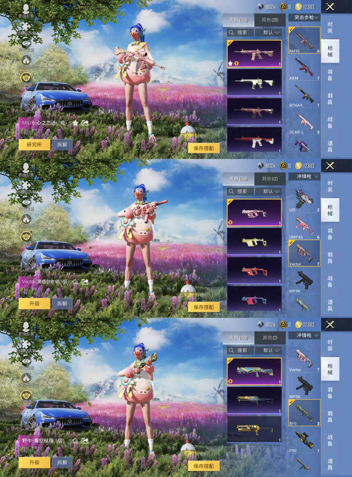 HPQM4264889和平精英账号详情图10