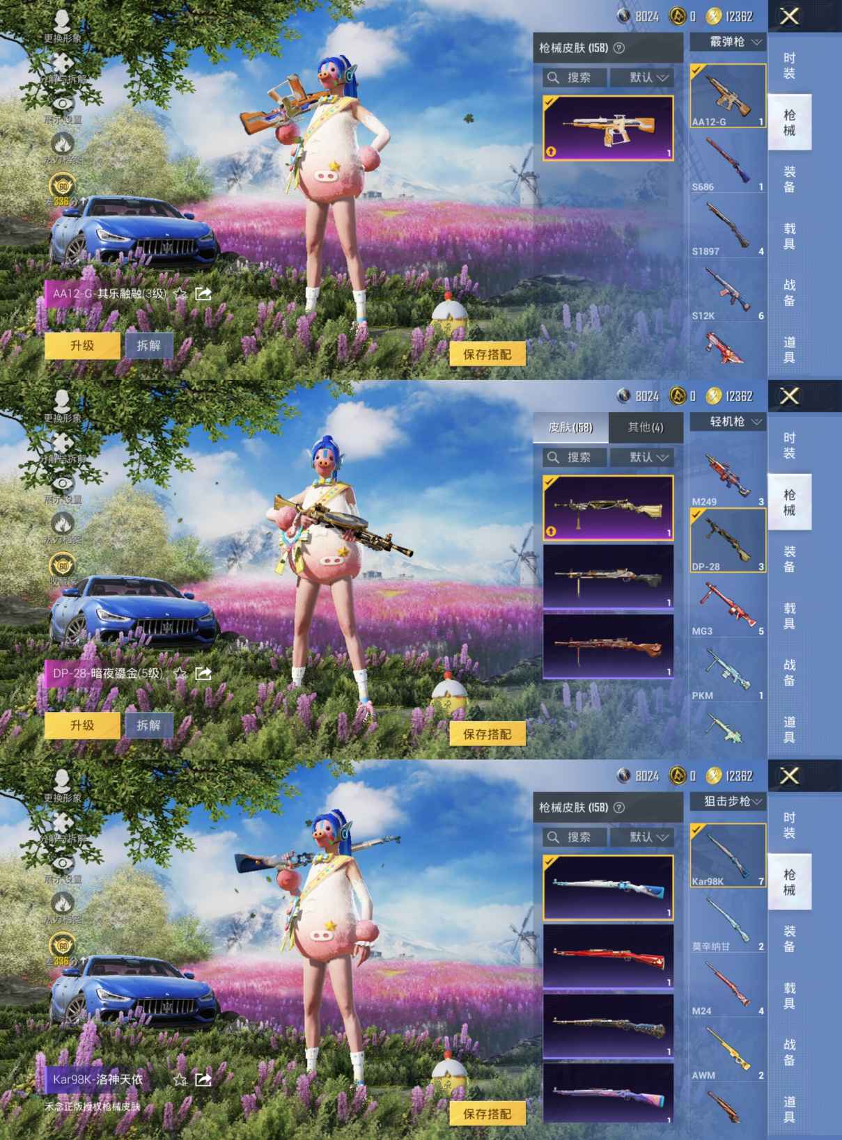 HPQM4264889和平精英账号详情图11