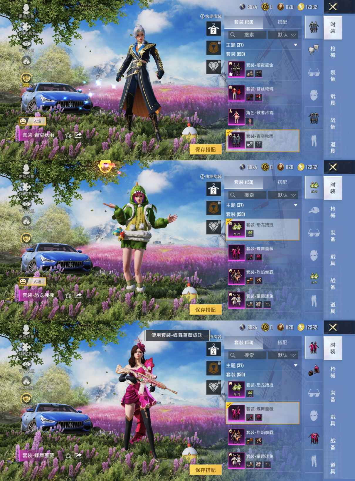 HPQM4264889和平精英账号详情图13