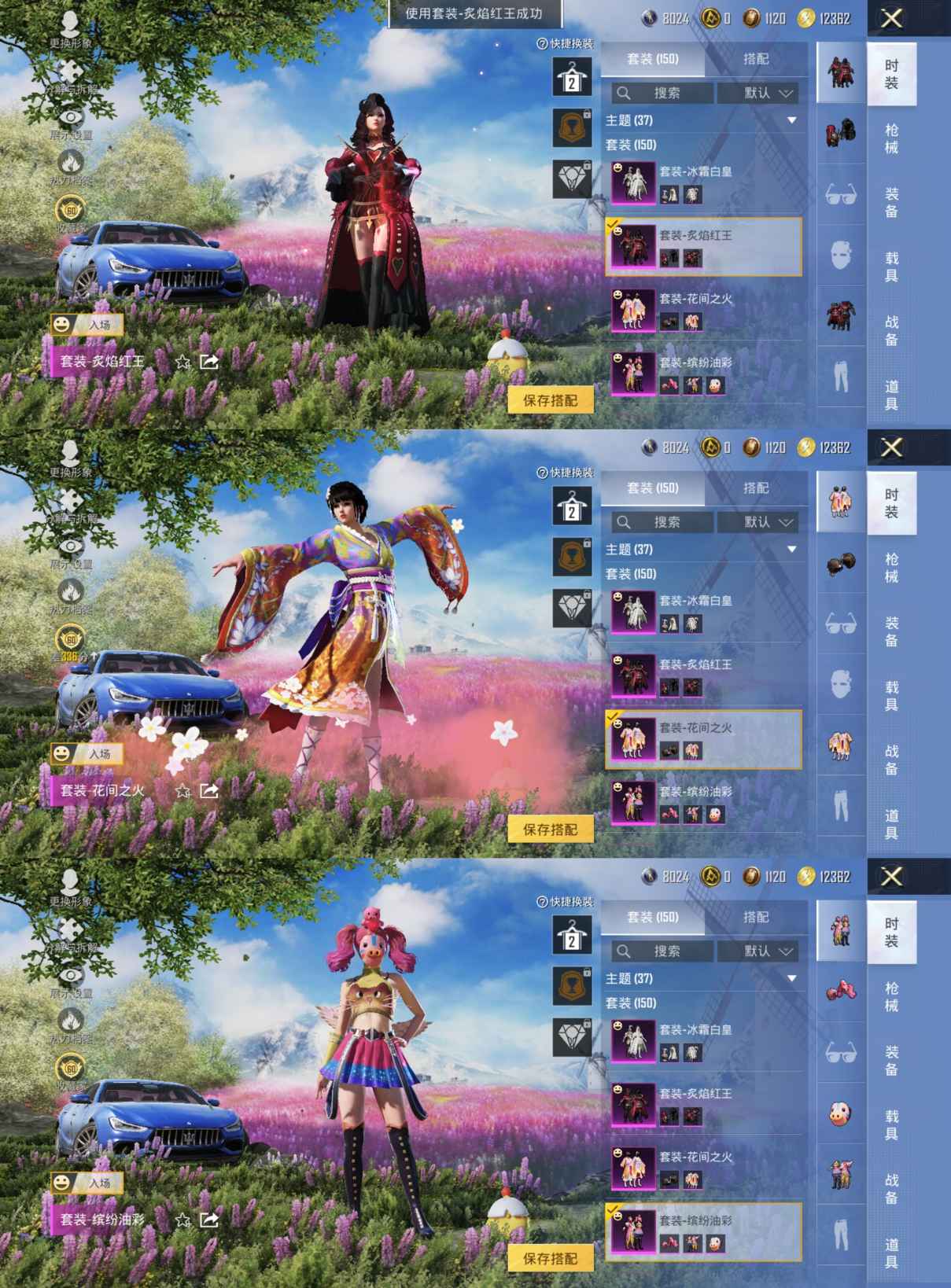 HPQM4264889和平精英账号详情图4