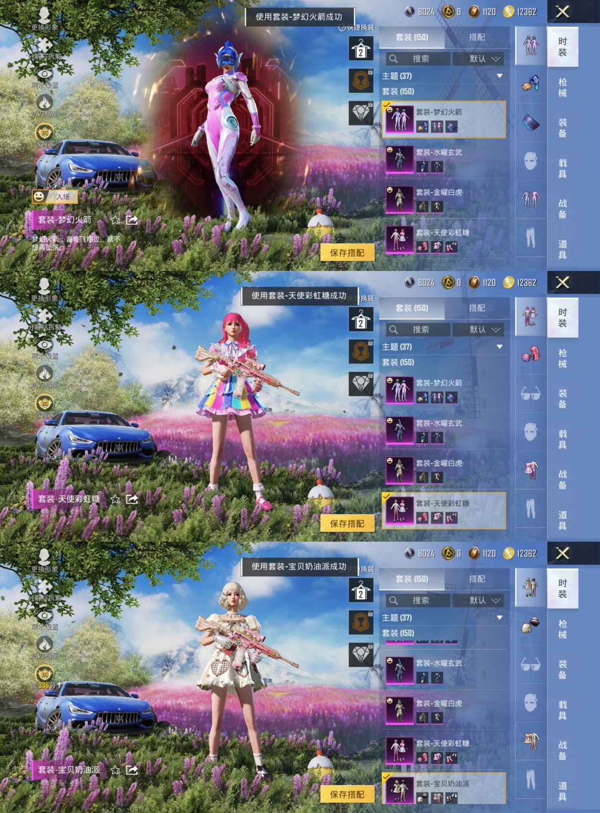 HPQM4264889和平精英账号详情图3