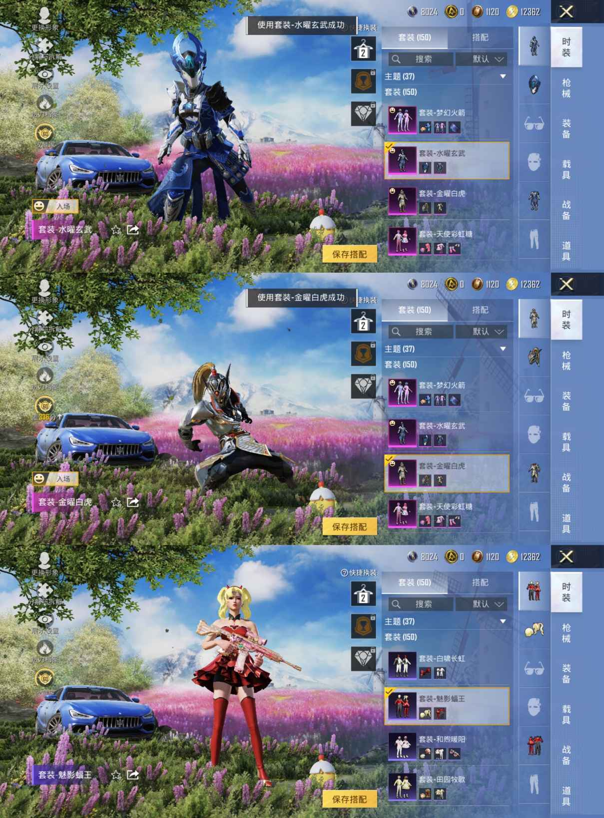 HPQM4264889和平精英账号详情图14