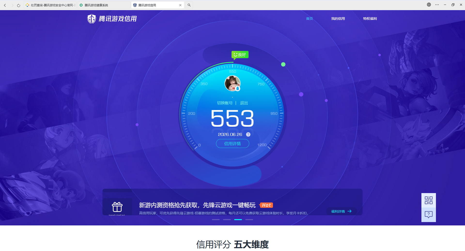 HPQM4264889和平精英账号详情图16