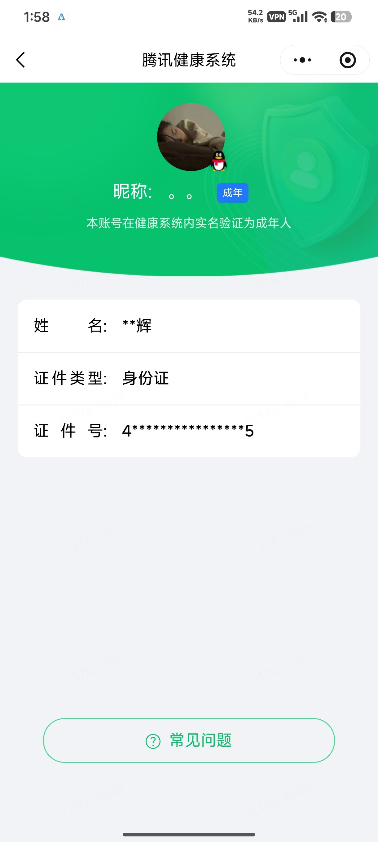 HPQM4264889和平精英账号详情图18