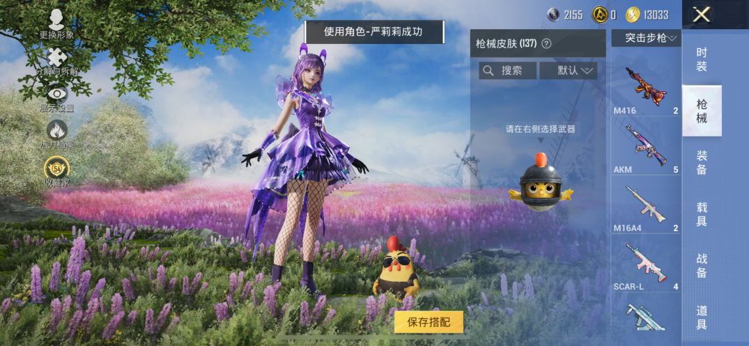 HPQM4264891和平精英账号详情图4
