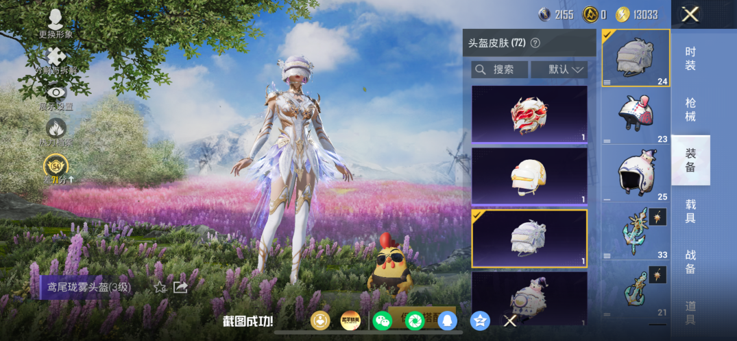 HPQM4264891和平精英账号详情图5