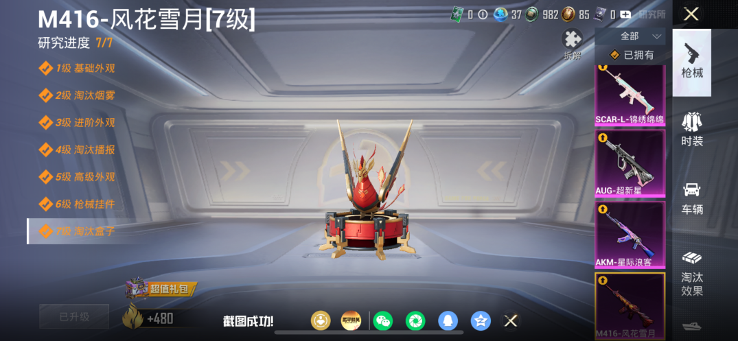 HPQM4264891和平精英账号详情图6