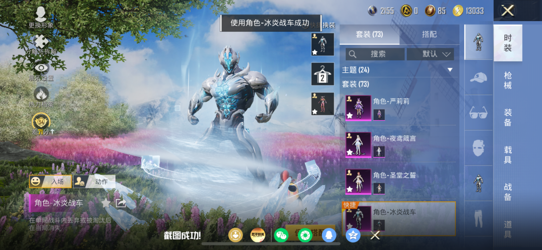 HPQM4264891和平精英账号详情图8